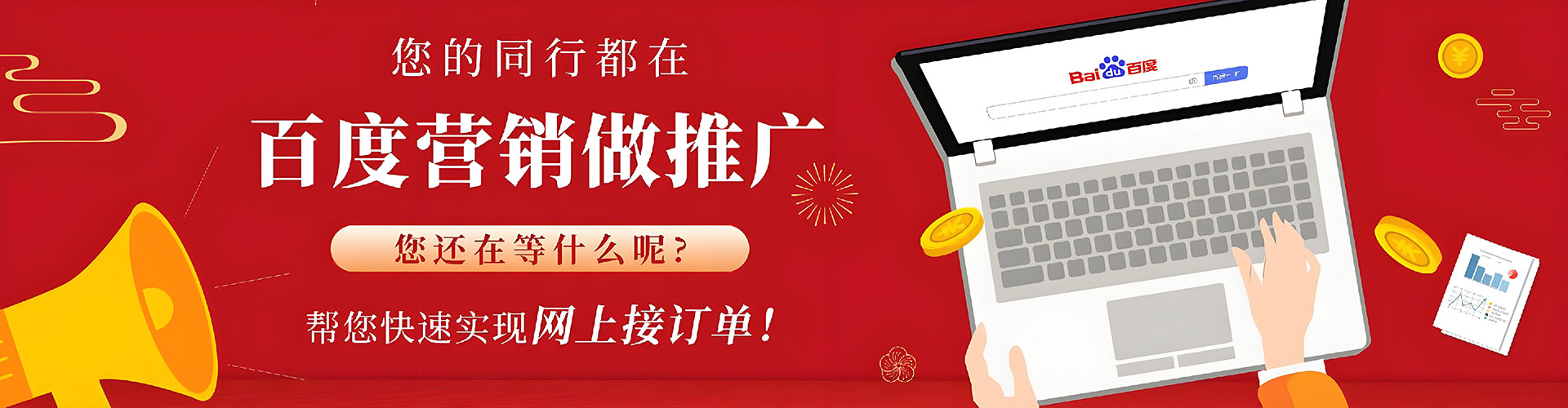 邱县百度代理开户
